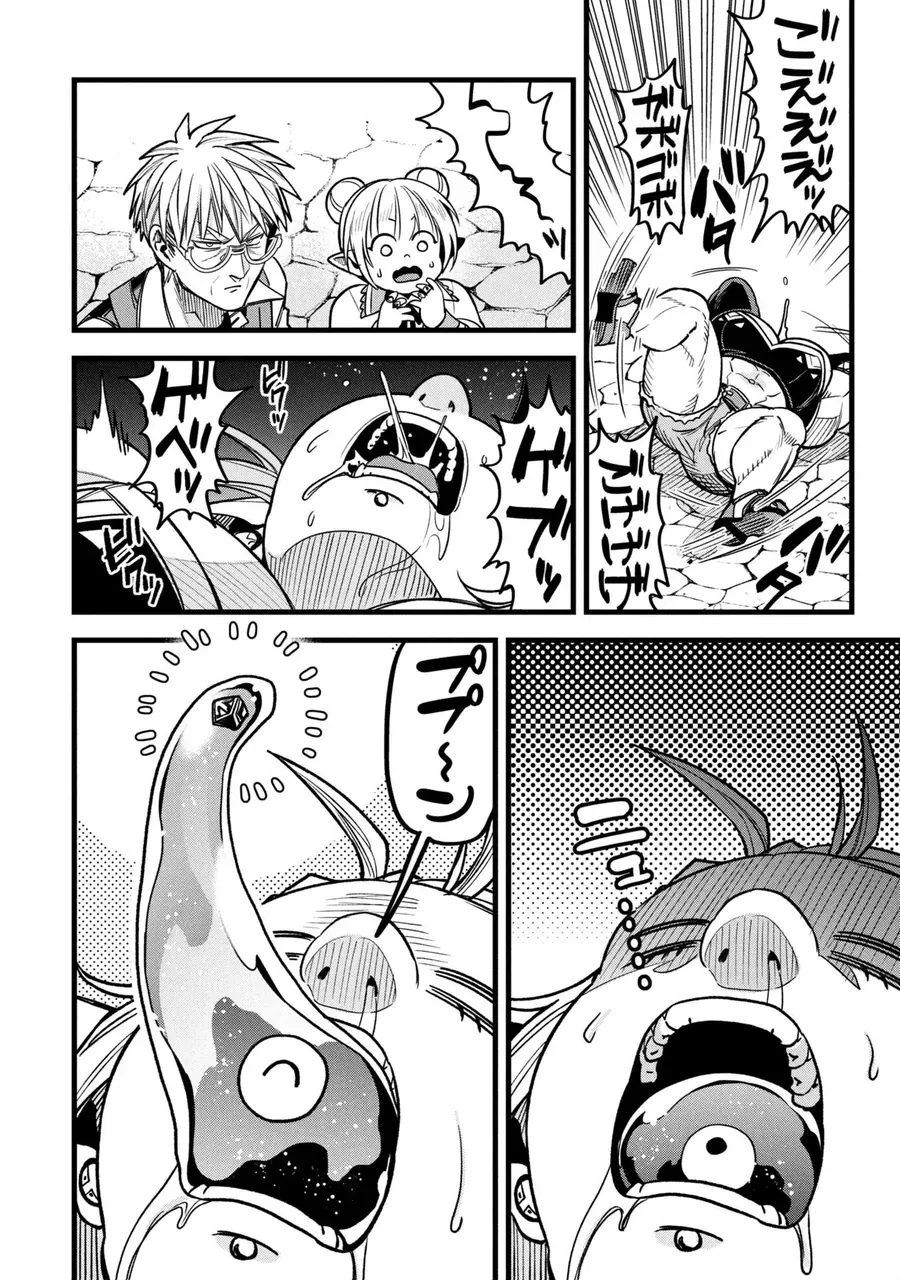 Mahoui Rex No Hentai Karte Chap 19.2 - Next Chap 19.1