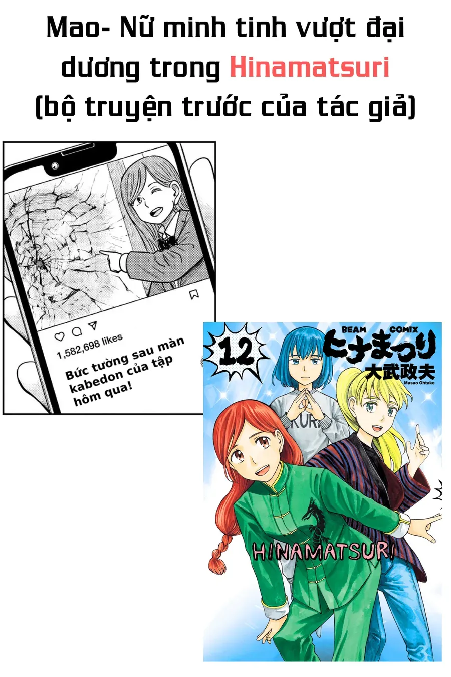 Hoán Đổi J⇔M [Chap 1-13]