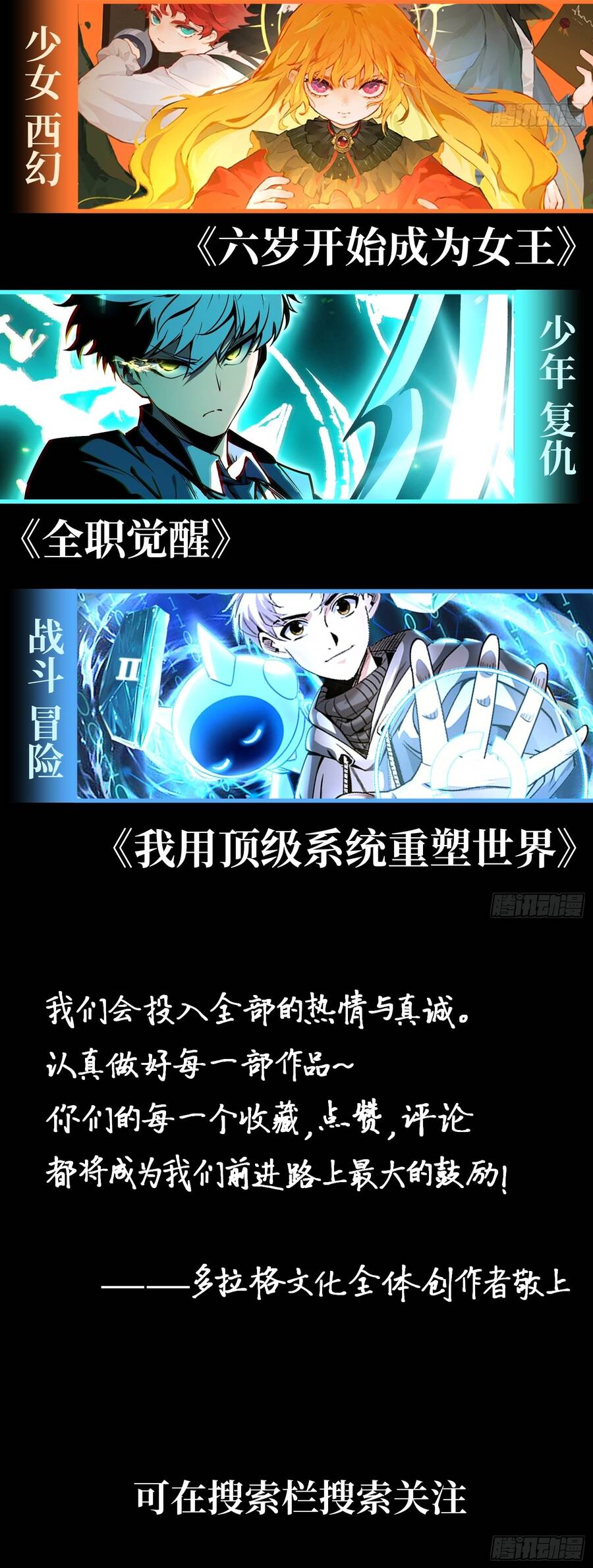 Thức Tỉnh Toàn Chức Chap 80 - Next Chap 79