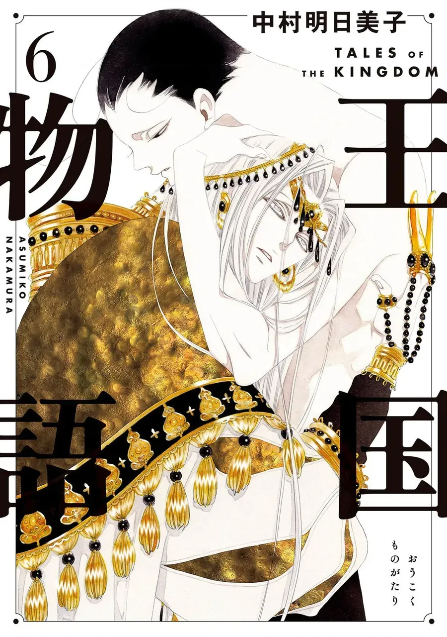 Truyện kể Vương Quốc nọ Chap 31 - Next Chap 30