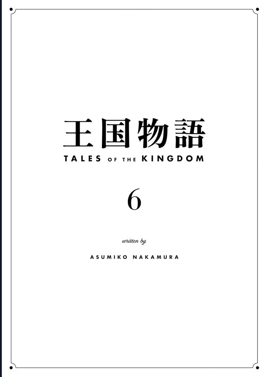 Truyện kể Vương Quốc nọ Chap 31 - Next Chap 30