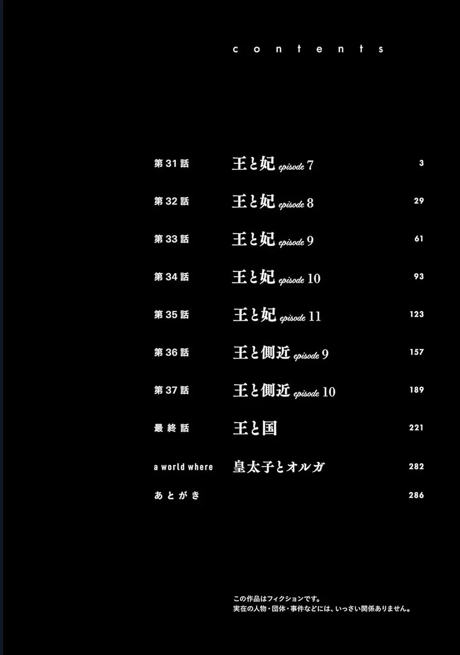 Truyện kể Vương Quốc nọ Chap 31 - Next Chap 30