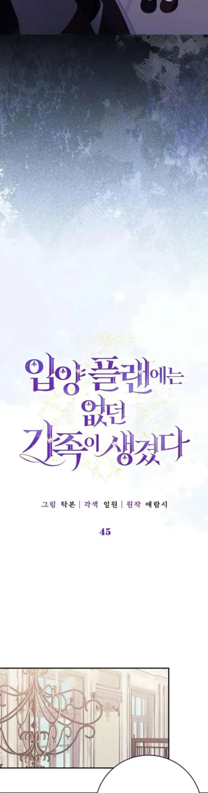 Tôi Đã Có Một Gia Đình Mới Mà Trước Đó Không Nằm Trong Kế Hoạch Nhận Nuôi. - Trang 4