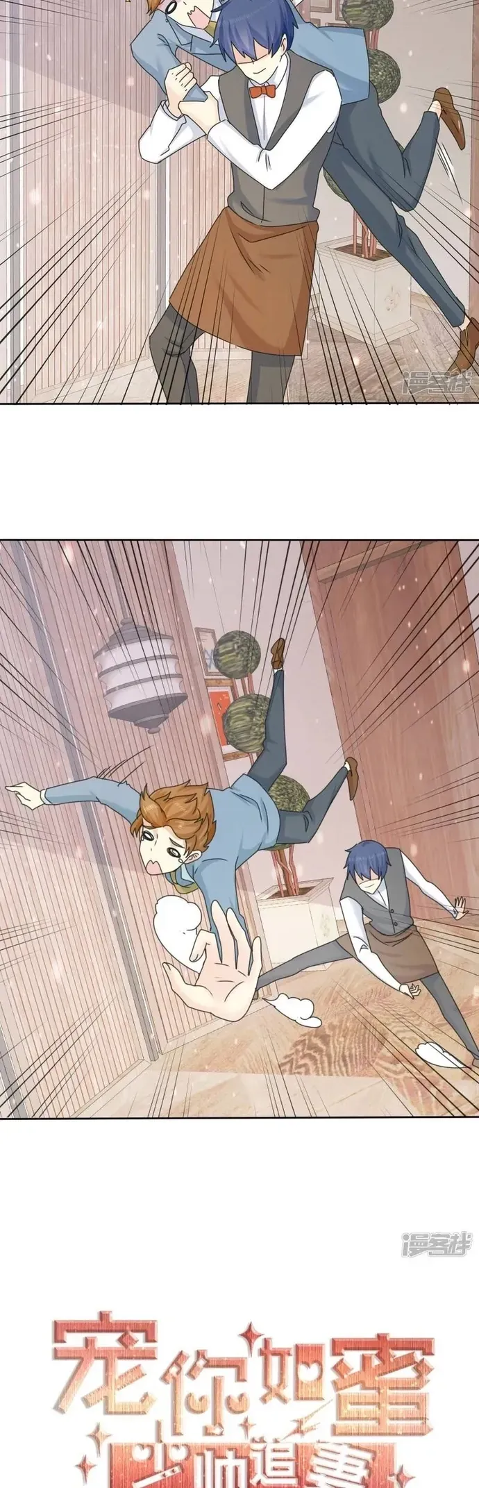 Sủng Em Như Mật: Thiếu Gia Truy Thê Chương 65 - Trang 11