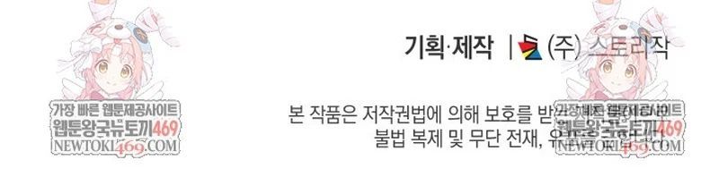 Đăng Ký Kênh Siêu Phàm - Trang 179