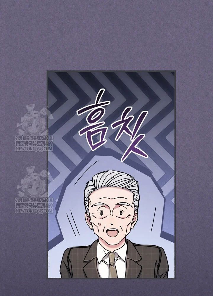 Thiên Tài Âm Nhạc Trường Trung Học - Trang 75