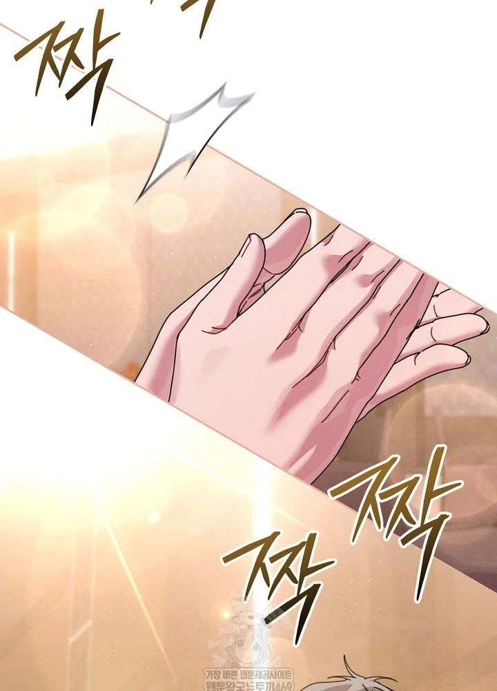 Thiên Tài Âm Nhạc Trường Trung Học - Trang 78