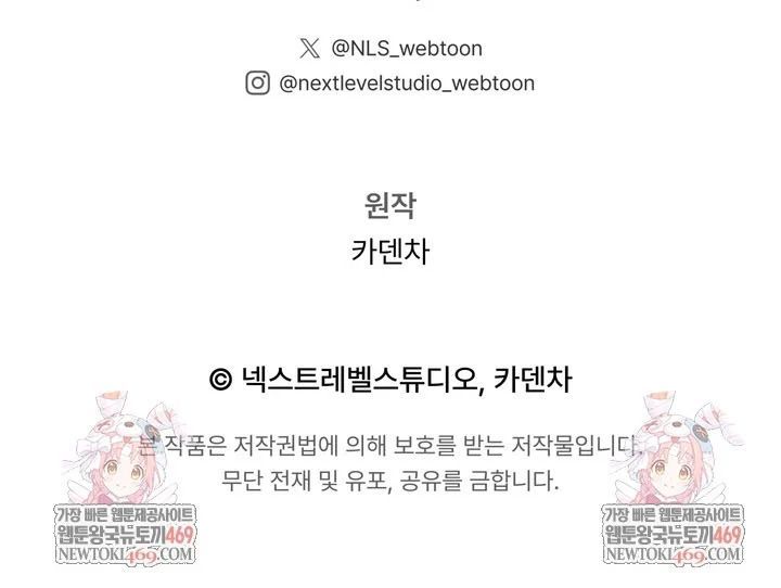 Thiên Tài Âm Nhạc Trường Trung Học - Trang 100