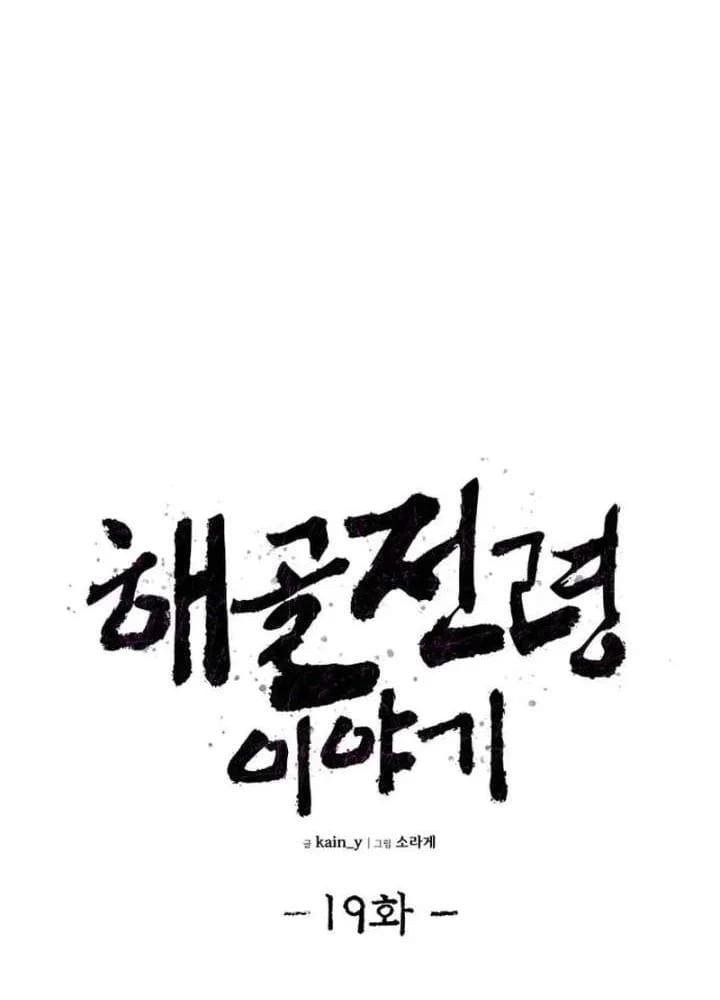 Khô Lâu Sứ Giả - Trang 36