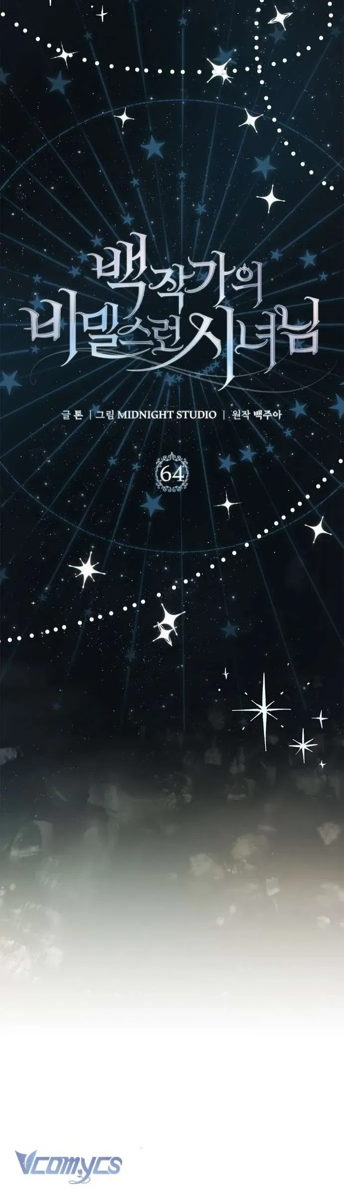 Hầu Nữ Bí Mật Của Bá Tước [Chap 64]