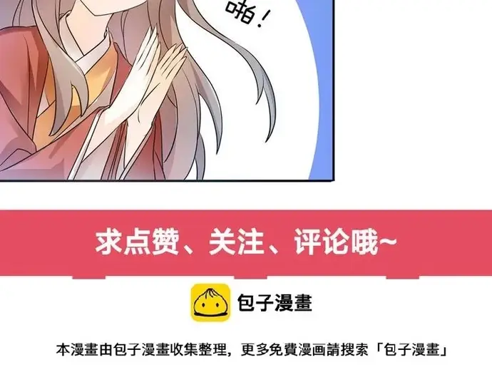 Trùng Sinh Chuyên Sủng Độc Phi Của Nhiếp Chính Vương - Trang 7