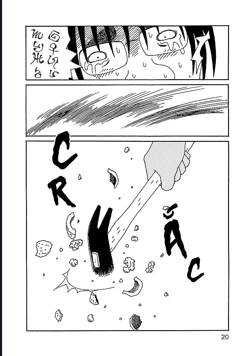 Chihiro-San - Trang 21