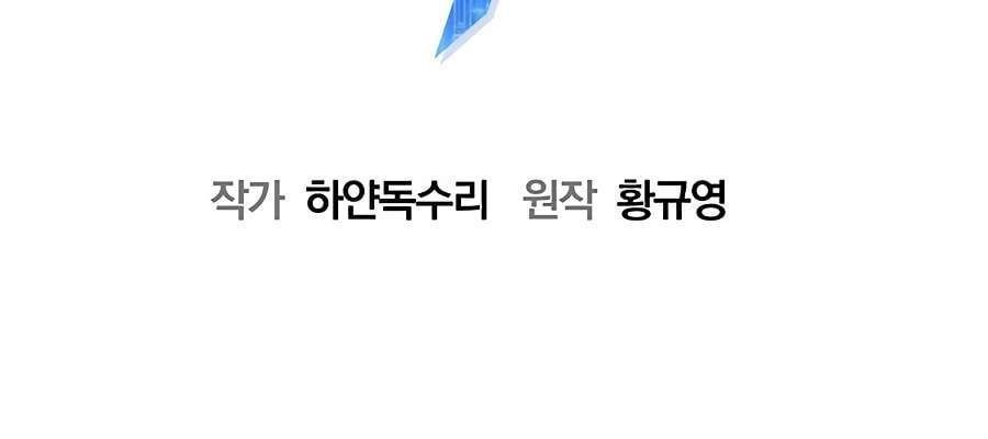 Một Anh Hùng Giỏi Mọi Thứ - Trang 36