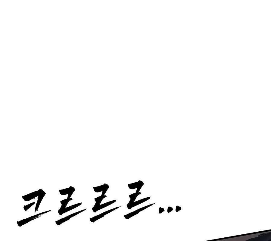 Một Anh Hùng Giỏi Mọi Thứ - Trang 67