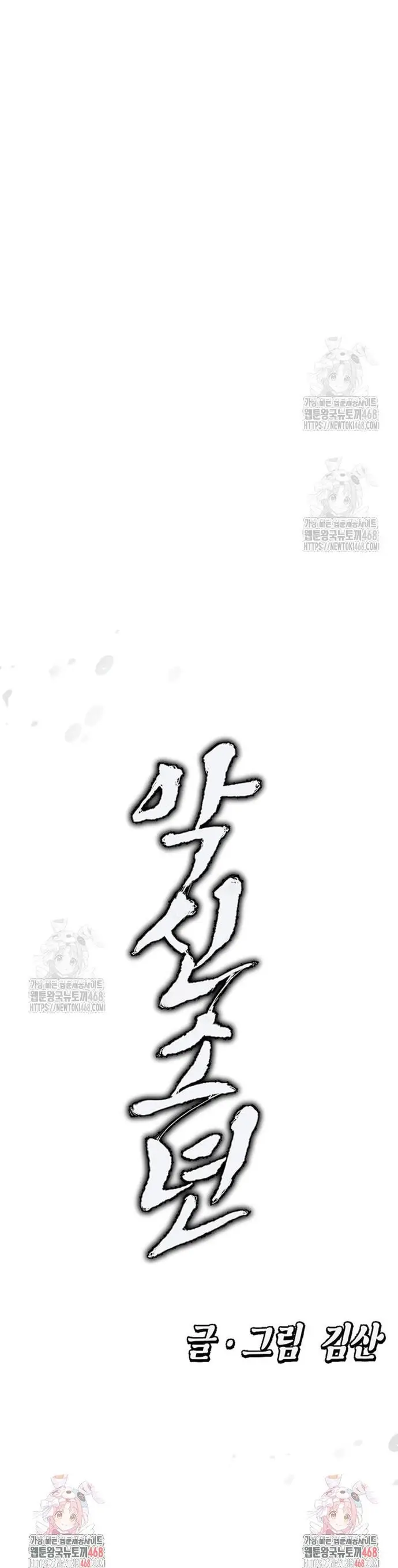 Hậu Duệ Ác Thần [Chap 1-20]