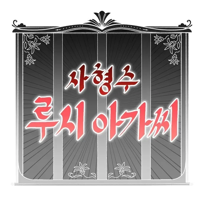 Sắp Xuất Ngũ Thì Isekai - Trang 30