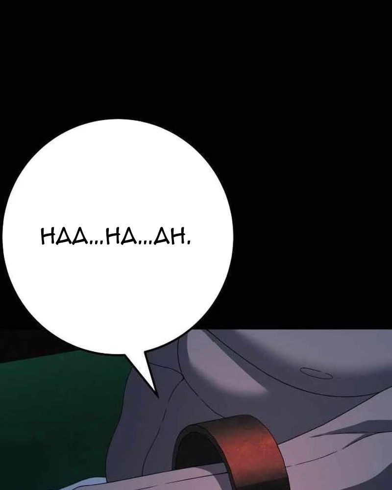 Siêu Anh Hùng Black Briday Chương 18 - Trang 204