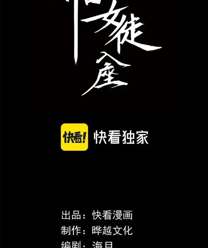 Mạt Thế: Nhân Hoàng Phiên Mời Chư Vị Nữ Đồ Đệ Nhập Tọa - Trang 4