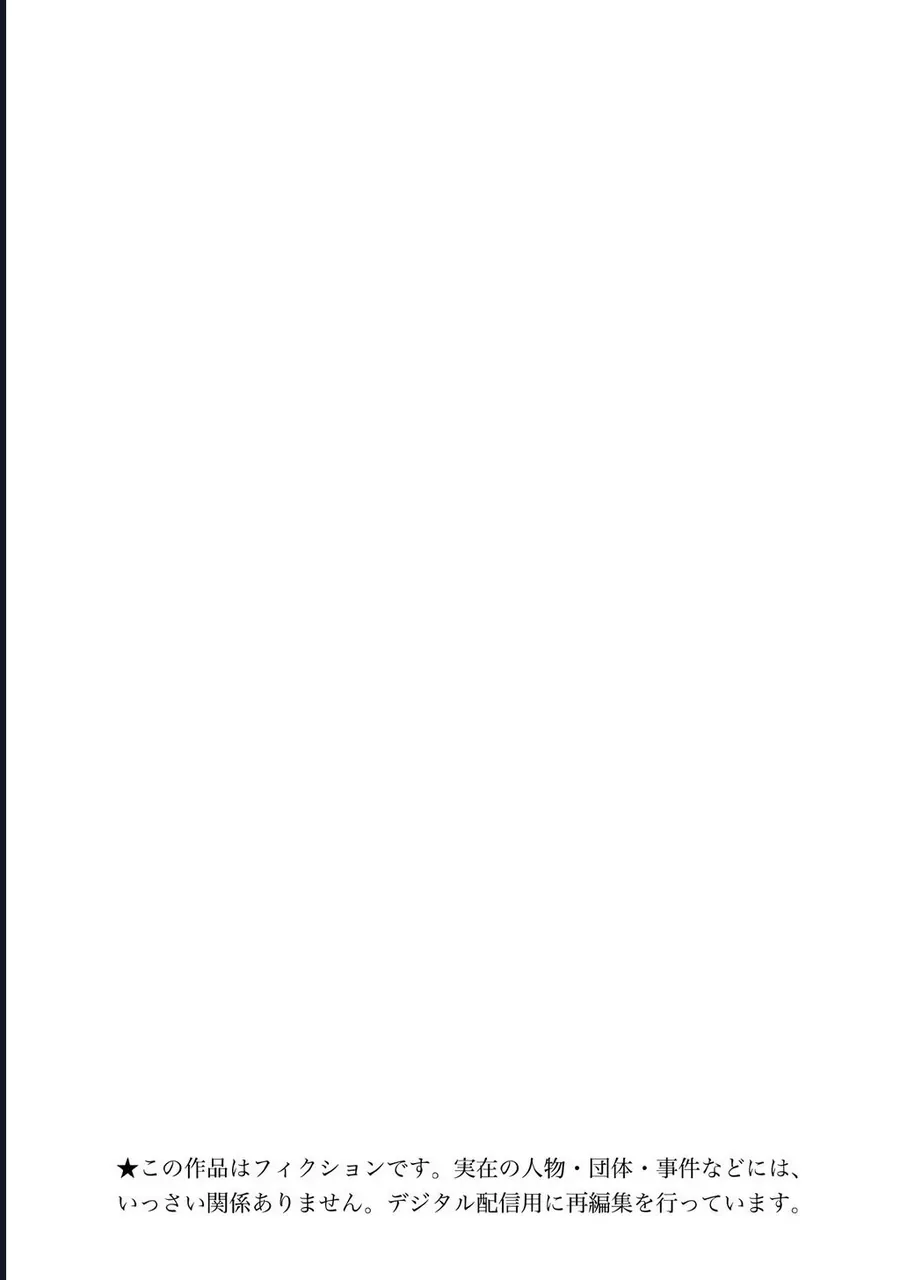 Khoảnh Khắc Lựa Chọn Chương 8 - Trang 2