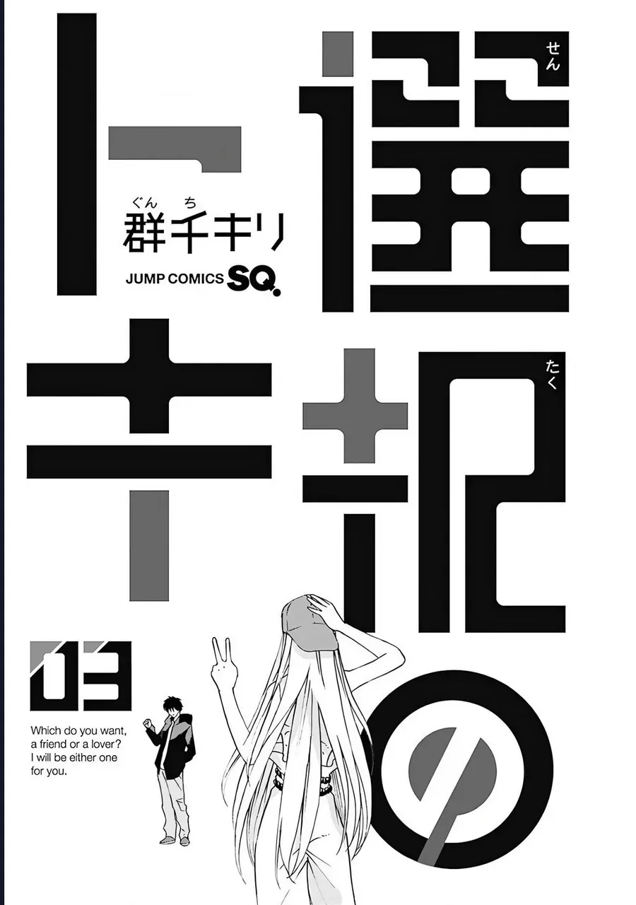 Khoảnh Khắc Lựa Chọn Chương 8 - Trang 4