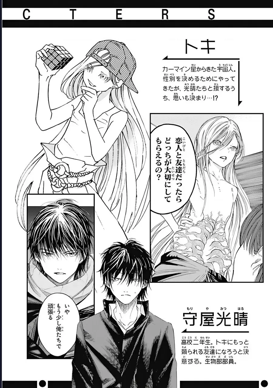 Khoảnh Khắc Lựa Chọn Chương 8 - Trang 5