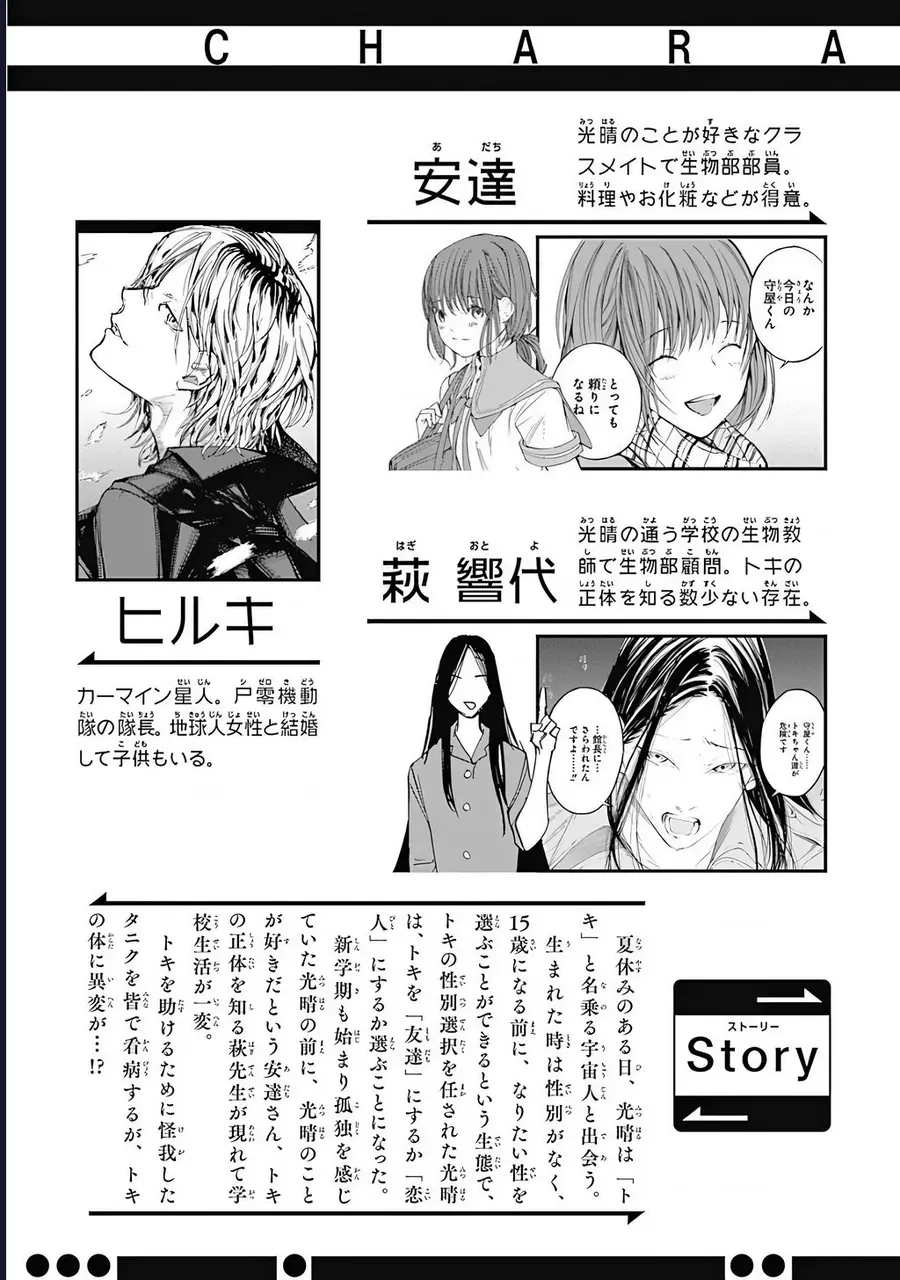 Khoảnh Khắc Lựa Chọn Chương 8 - Trang 6