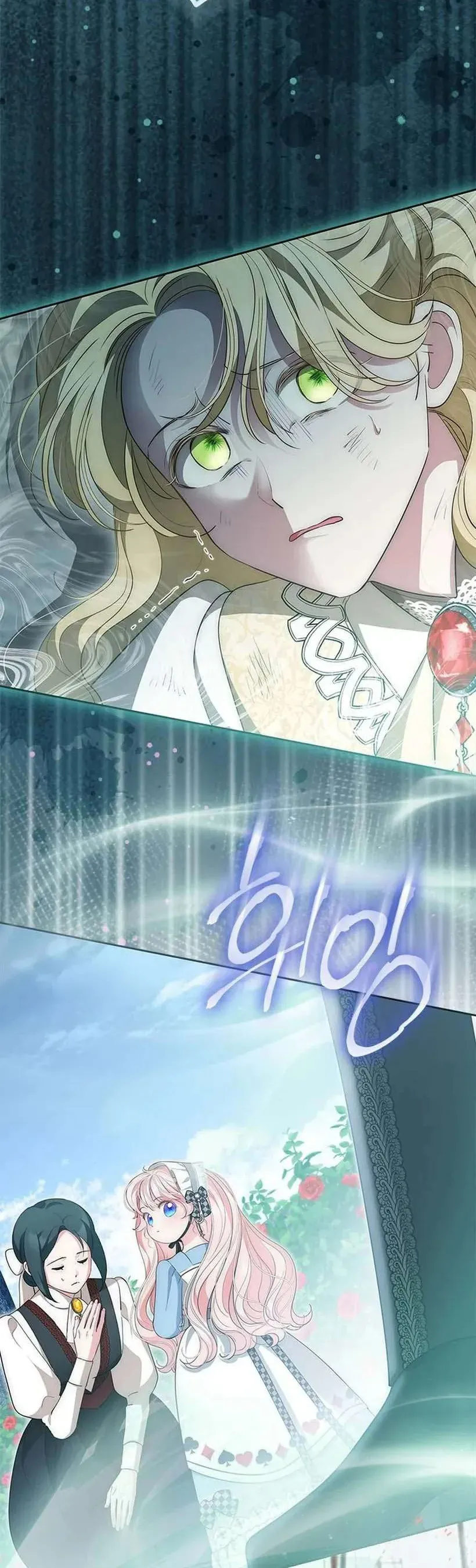 Từ Chối Sủng Ái Thì Sao Lại Bị Ám Ảnh Chương 68 - Trang 43