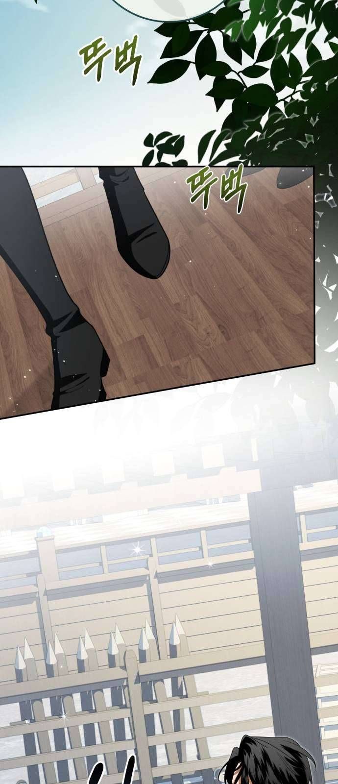 Nữ Công Tước Chiến Lợi Phẩm - Trang 31