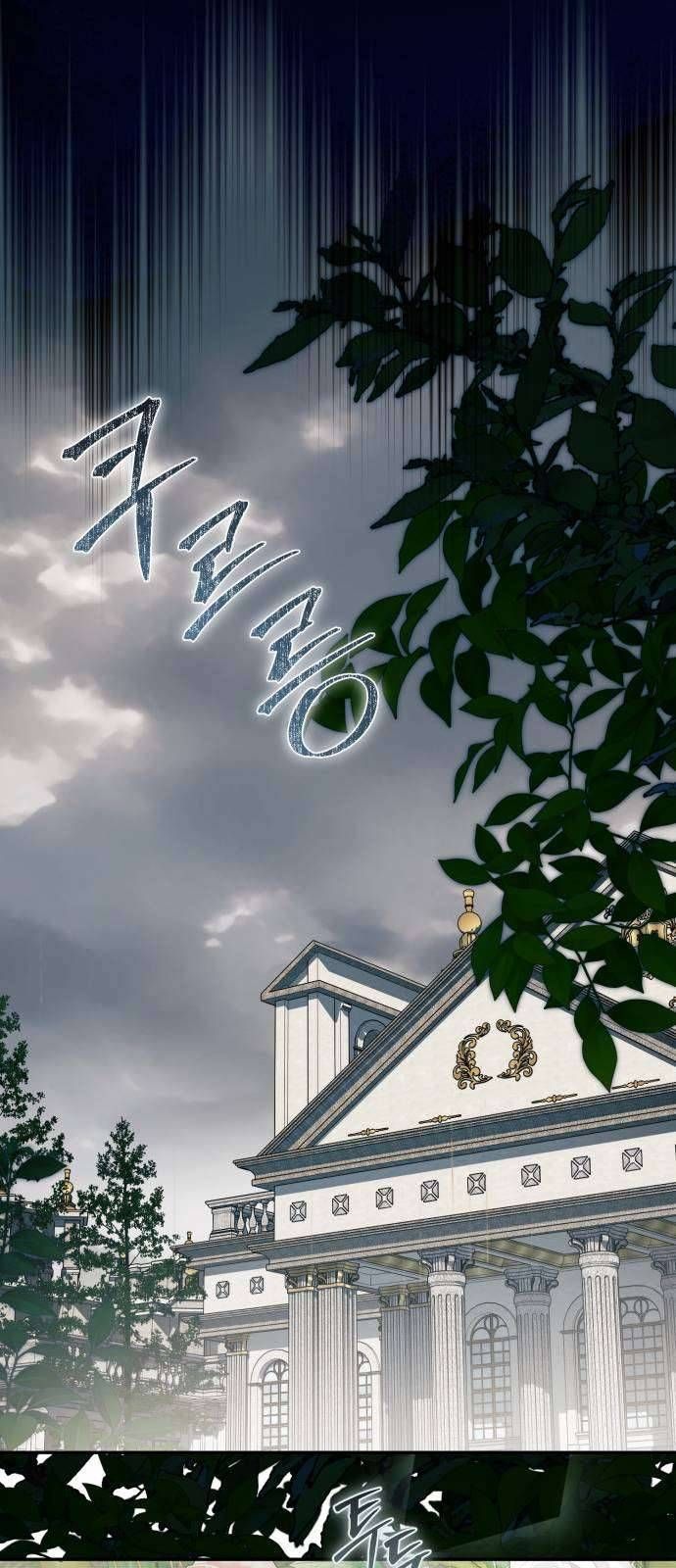 Nữ Công Tước Chiến Lợi Phẩm - Trang 72