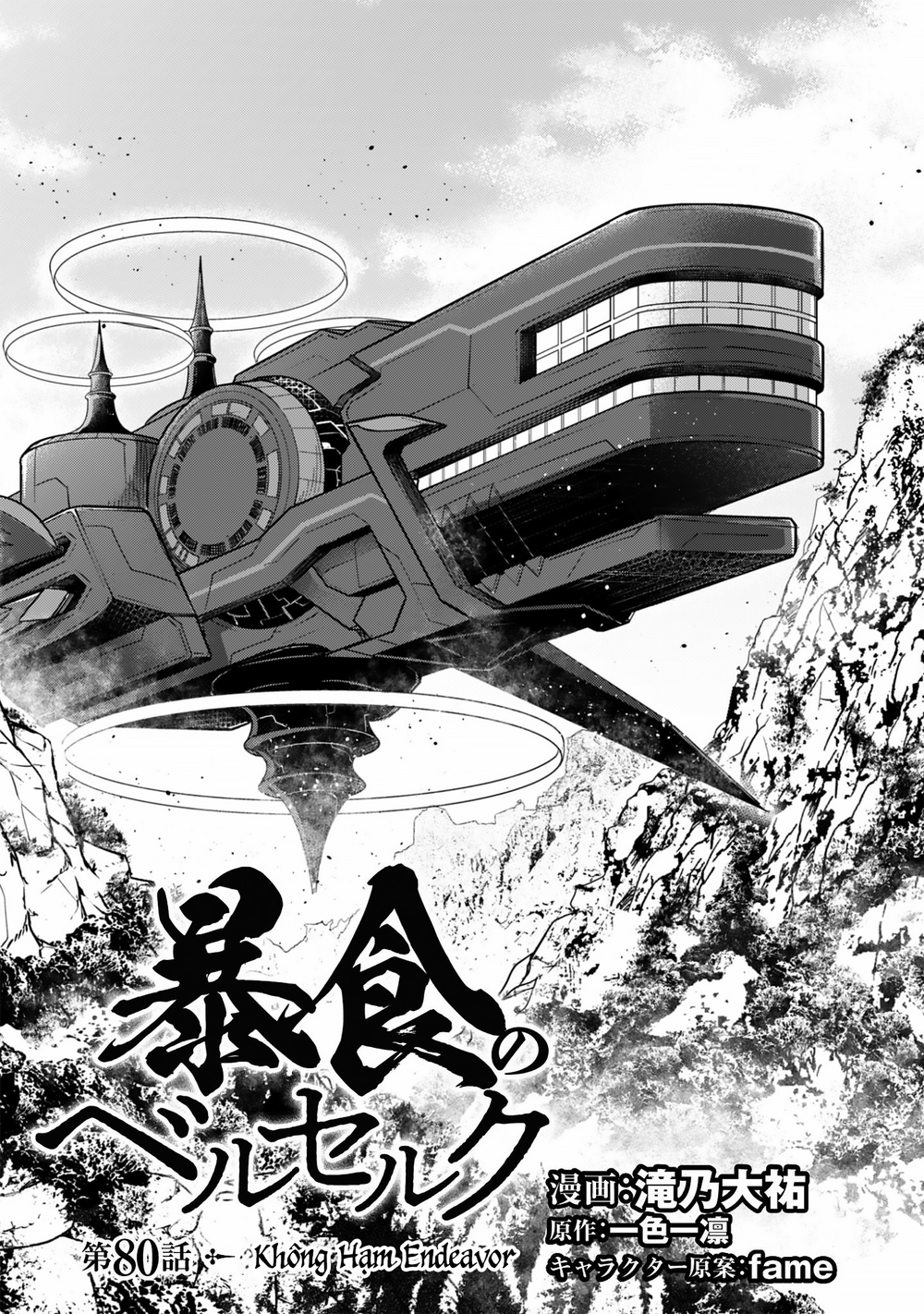 Berserk of Gluttony - Trang 5