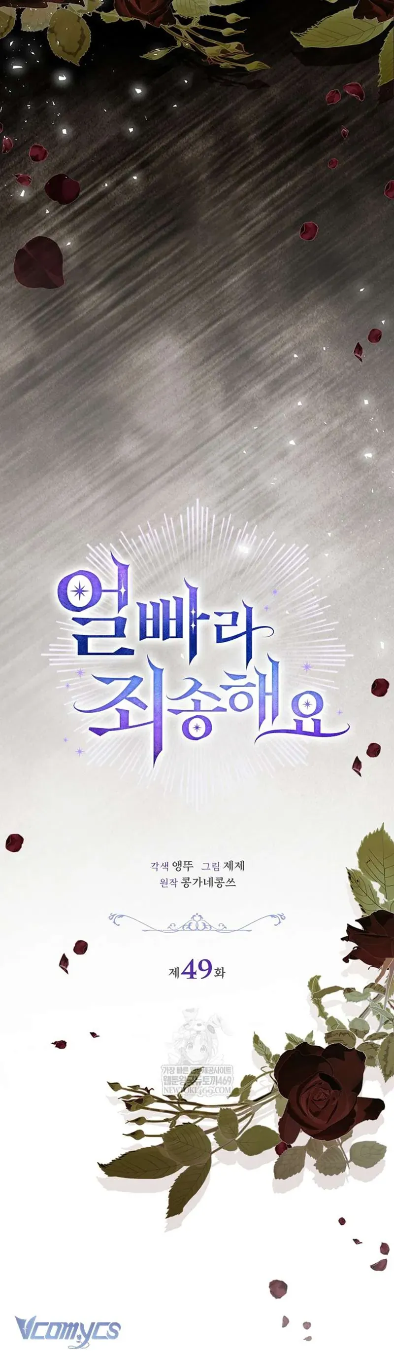 Xin Lỗi Vì Tôi Không Thể Rời Mắt Khỏi Vẻ Ngoài Của Ngài [Chap 49]