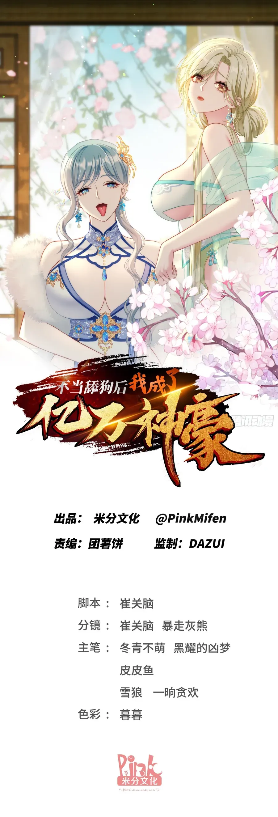 Bỏ làm simp chúa ta có trong tay cả tỉ thần hào Chap 266 - Next Chap 265