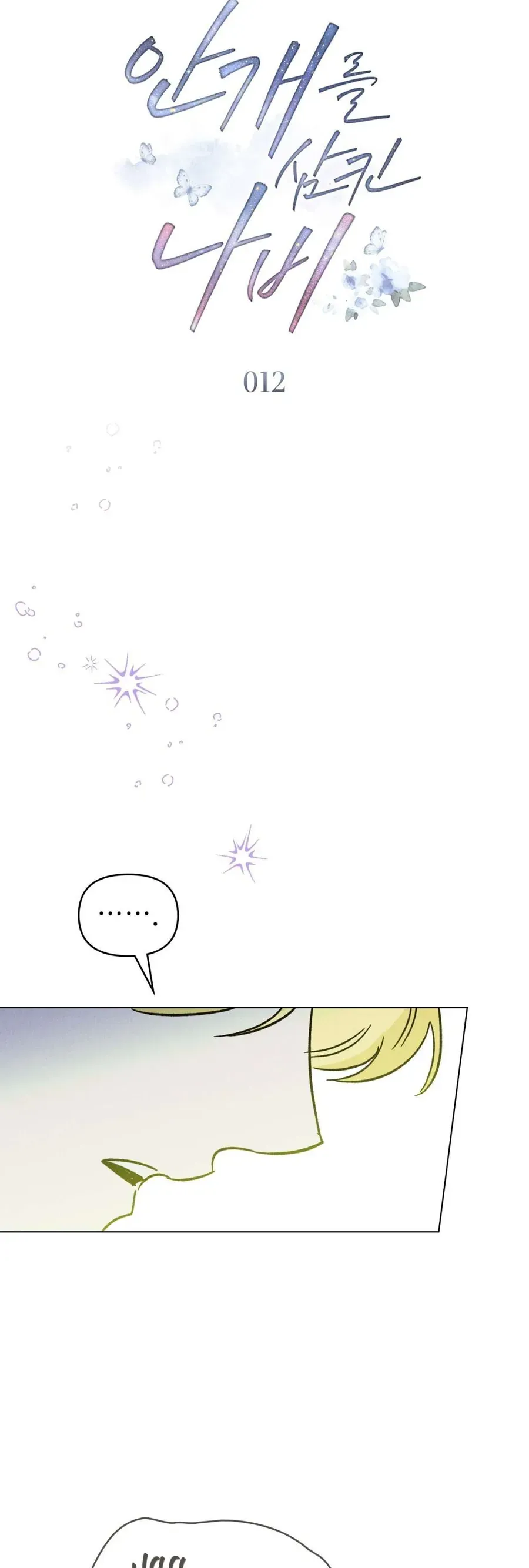 Hồ Điệp Nuốt Chửng Sương Mù - Trang 14