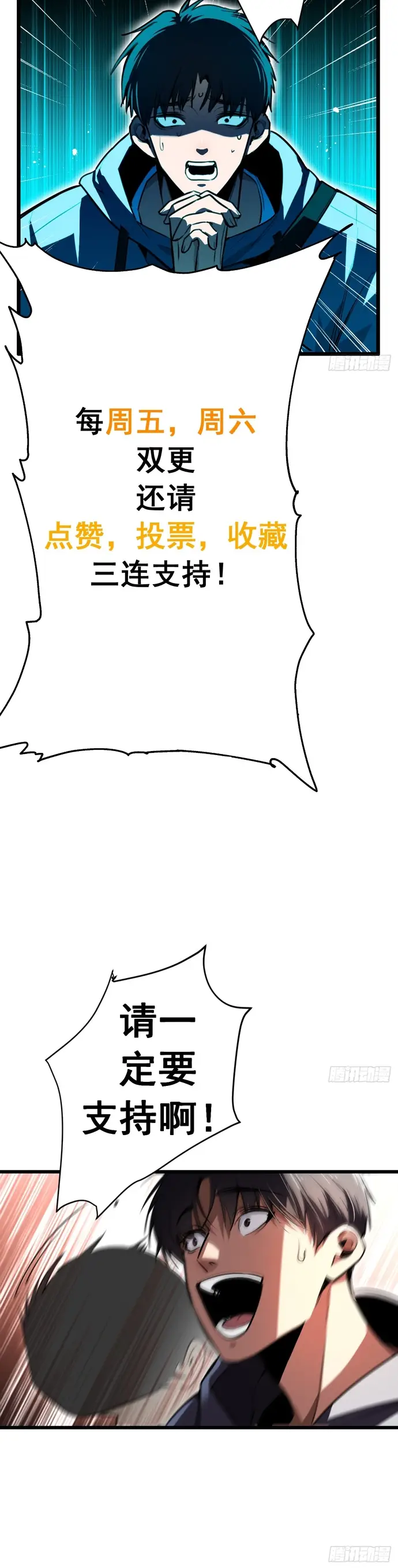 Mạt Thế Nắng Nóng: Ta Dựa Vào Nhà An Toàn Trở Thành Thần Minh - Trang 14