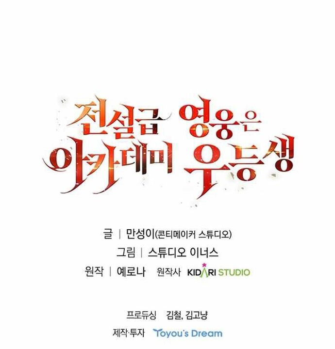 Anh Hùng Huyền Thoại Là Học Viên Danh Dự Của Học Viện - Trang 176