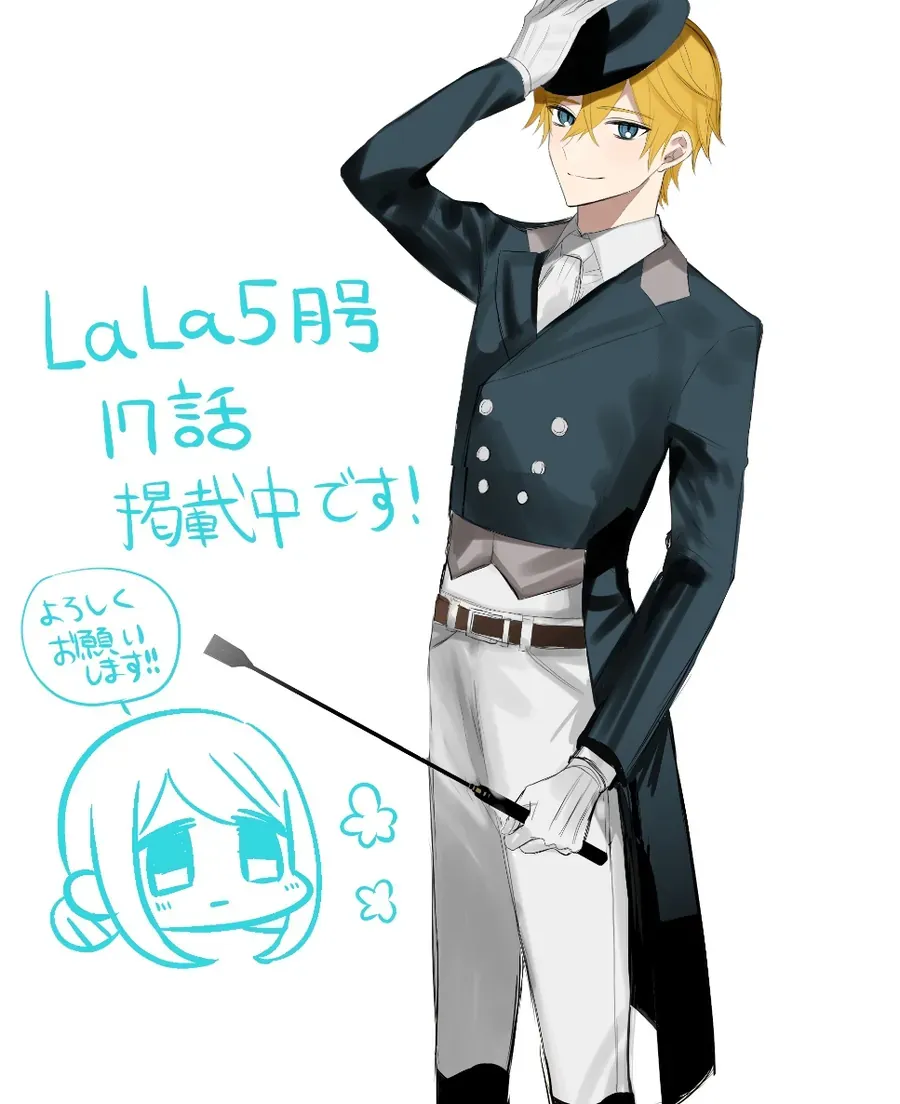 Cô Hầu Gái Người Máy Chap 17 - Next Chap 16