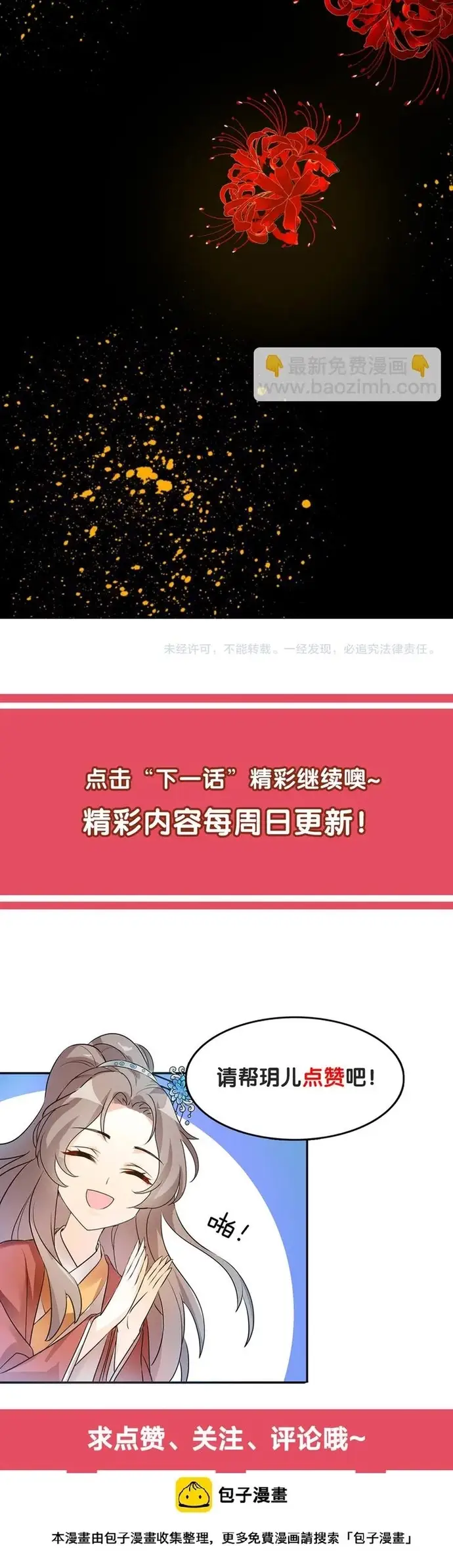 Trùng Sinh Chuyên Sủng Độc Phi Của Nhiếp Chính Vương - Trang 6