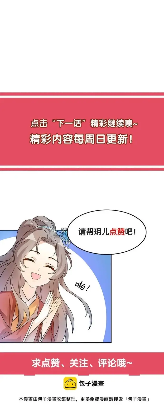 Trùng Sinh Chuyên Sủng Độc Phi Của Nhiếp Chính Vương - Trang 6