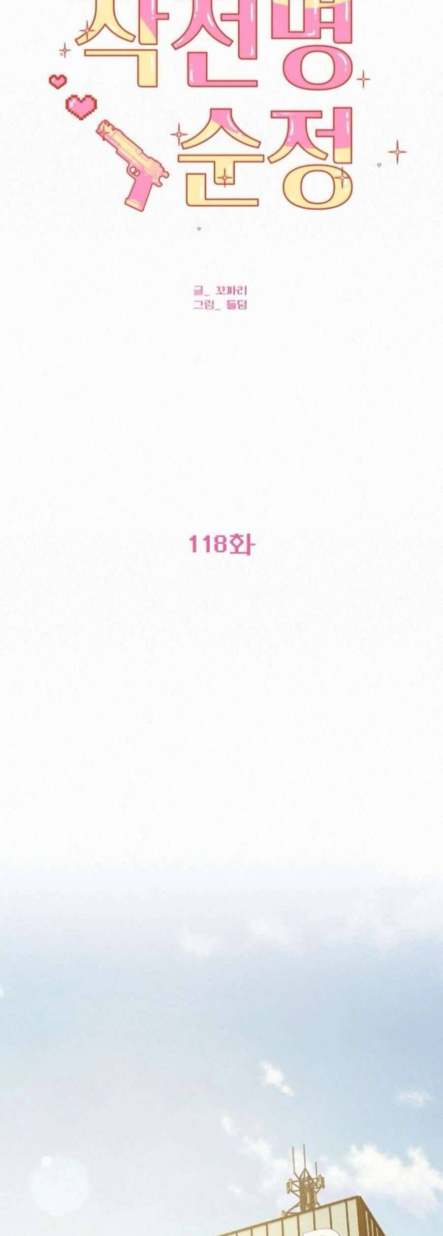 Chiến Lược Tình Yêu Trong Sáng [Chap 116-131] - Page 40