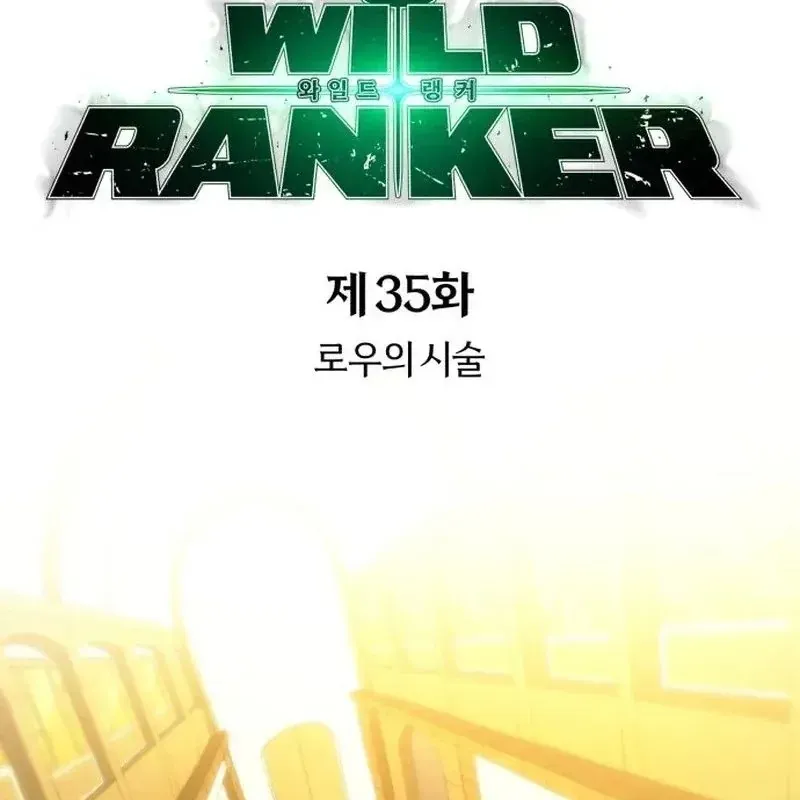 Wild Ranker Chương 35 - Trang 48