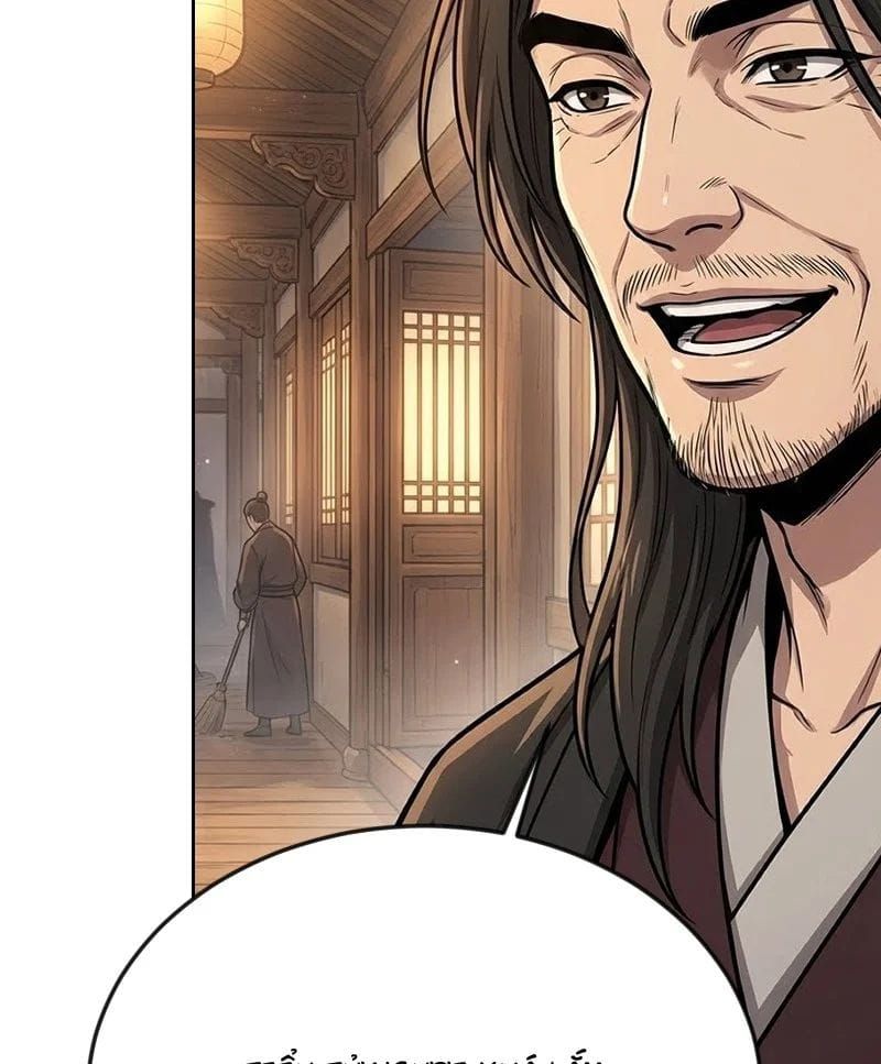 Xuyên Không Tới Tu Tiên Giới Làm Trù Thần Chap 21 - Next Chap 20