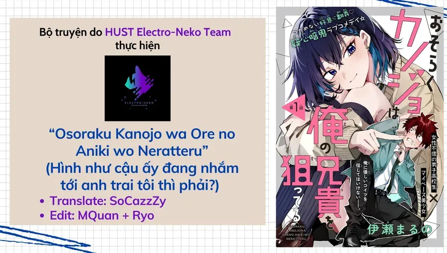 Hình Như Cậu Ấy Cũng Thích Anh Trai Tôi À? Chương 17 - Trang 2