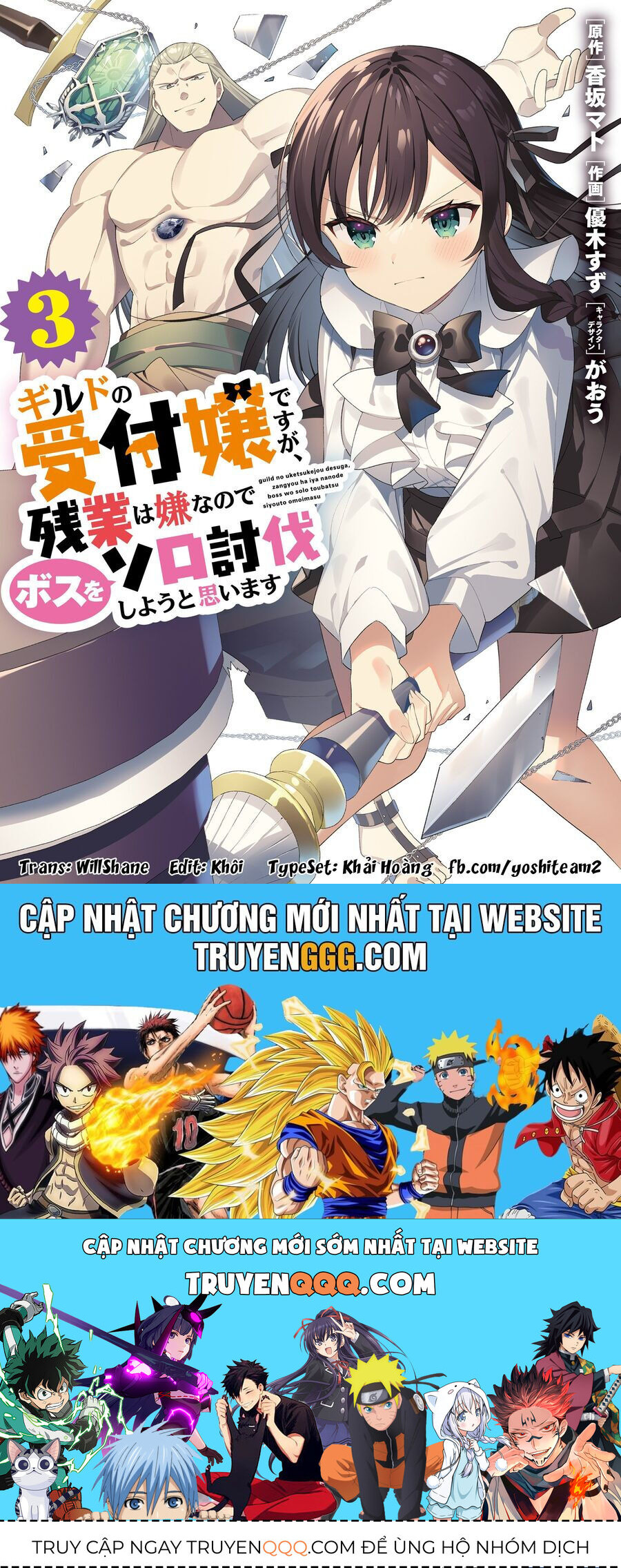 Guild No Uketsukejou Desu Ga Zangyou Wa Iya Nanode Boss Wo Solo Toubatsu Shiyou To Omoimasu - Trang 29