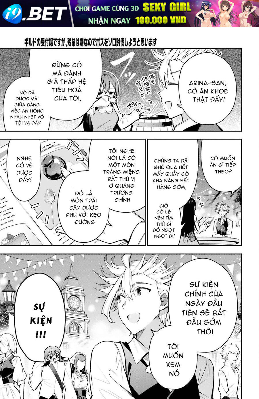 Guild No Uketsukejou Desu Ga Zangyou Wa Iya Nanode Boss Wo Solo Toubatsu Shiyou To Omoimasu - Trang 11