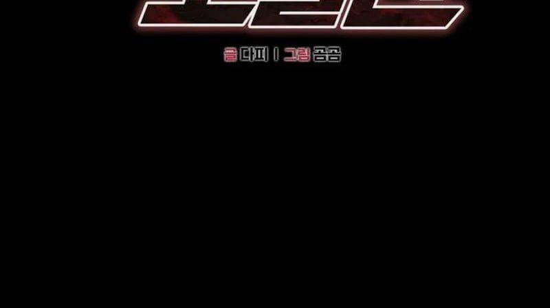 Goblin Level 999 Chương 31 - Trang 25