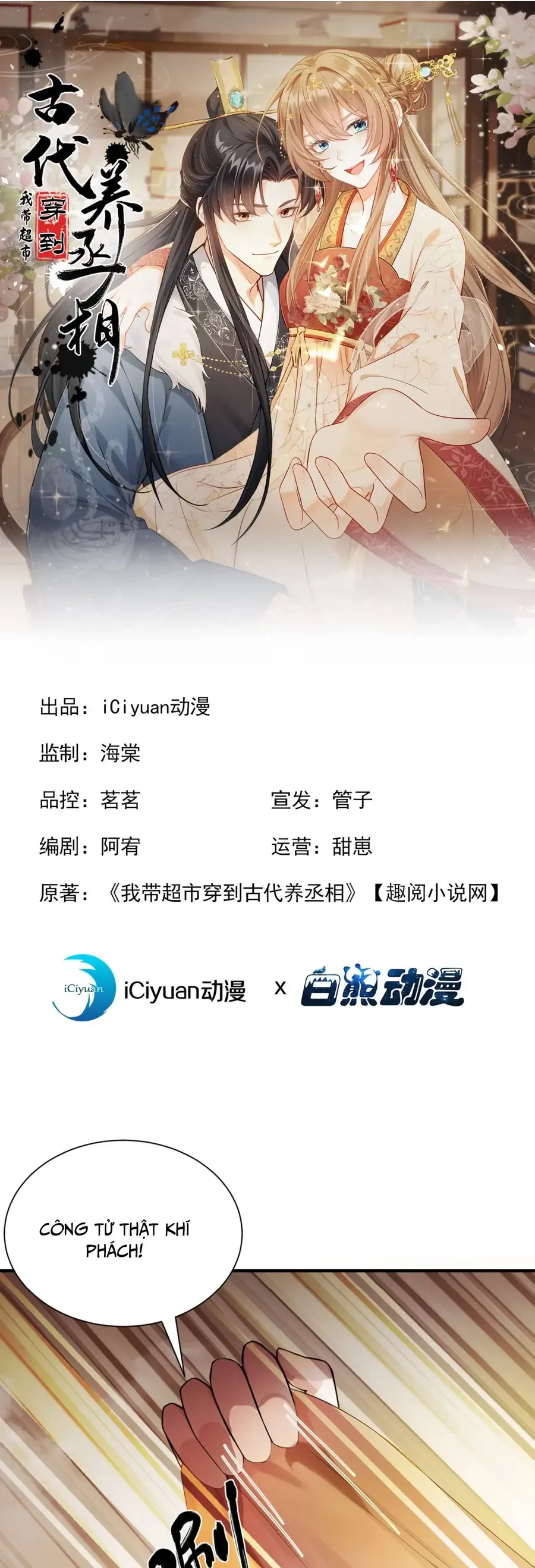 Ta Mang Siêu Thị Xuyên Không Về Cổ Đại Nuôi Tể Tướng Chap 70 - Next Chap 69