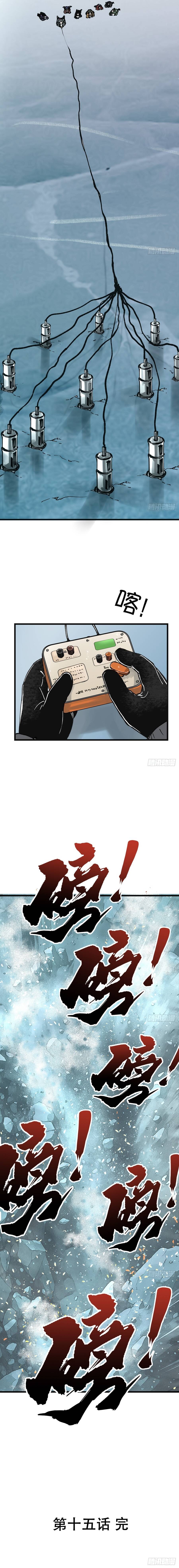 Biệt Bảo Quỷ Sự Lục - Trang 19