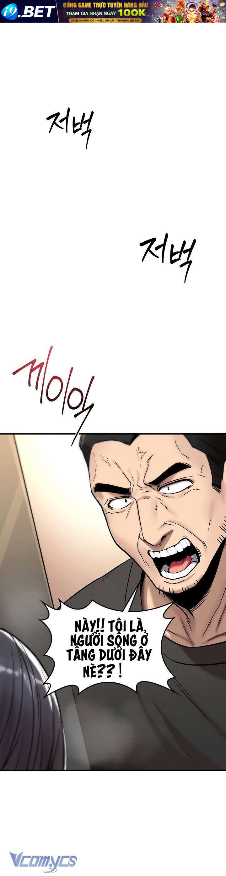 Tôi Sẽ Không Bị Khuất Phục Đâu Chap 1 - Next Chap 0