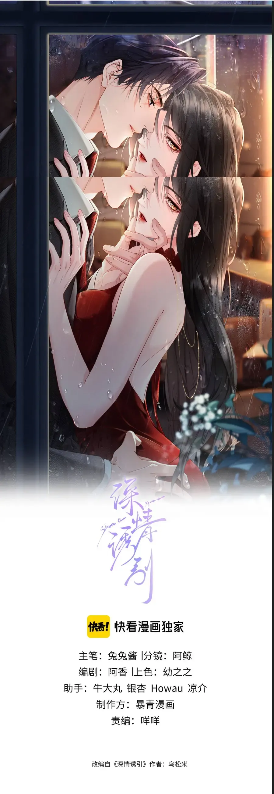 Cám Dỗ Dịu Dàng - Thâm Tình Chap 25 - Next Chap 24