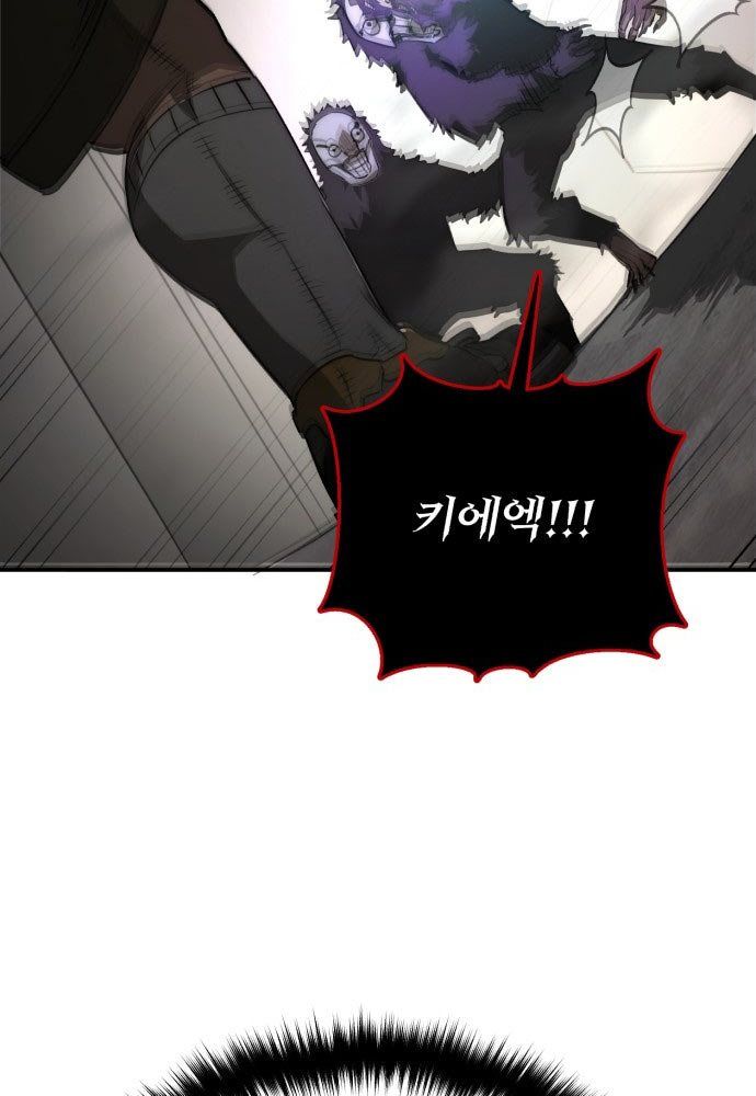 Cứu Thế Là Nghề Của Tôi - Trang 80